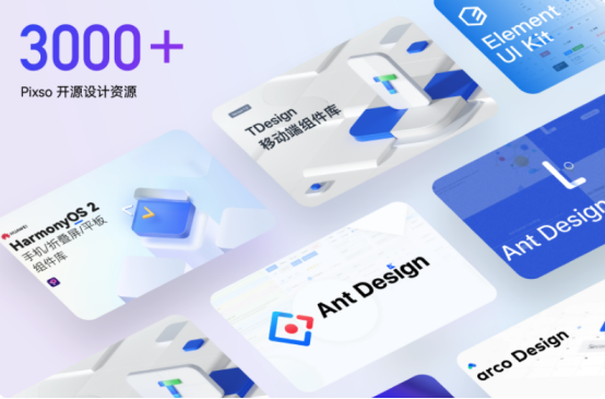 Pixso社区资源